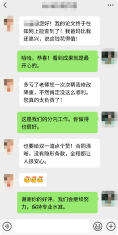 学员反馈对话节选(已打码)